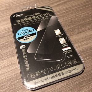 保護フィルム 保護ガラス 強化ガラス iPhone 11 Pro Max ETSUMI V-82367 9H 驚異的な透明度「超高度」で、美しく保護。