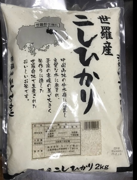 コシヒカリ 2kg