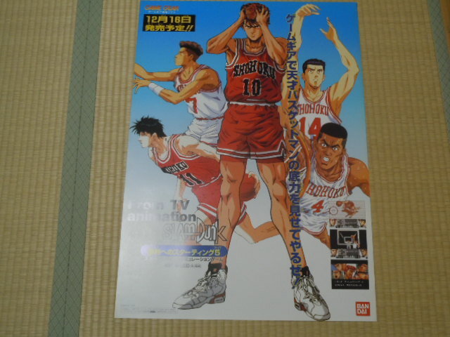 THE FIRST SLAM DUNK ポストカード5枚セット（山王