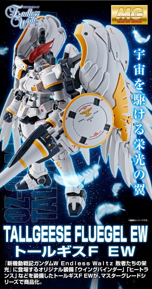 Amazon | BANDAI SPIRITS MG 1/100 トールギスF EW