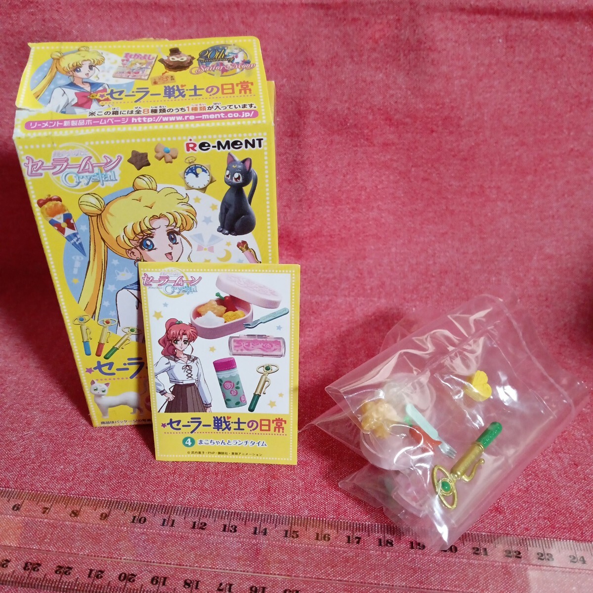 リーメント セーラームーンのかわいいスイーツマスコット 新品未