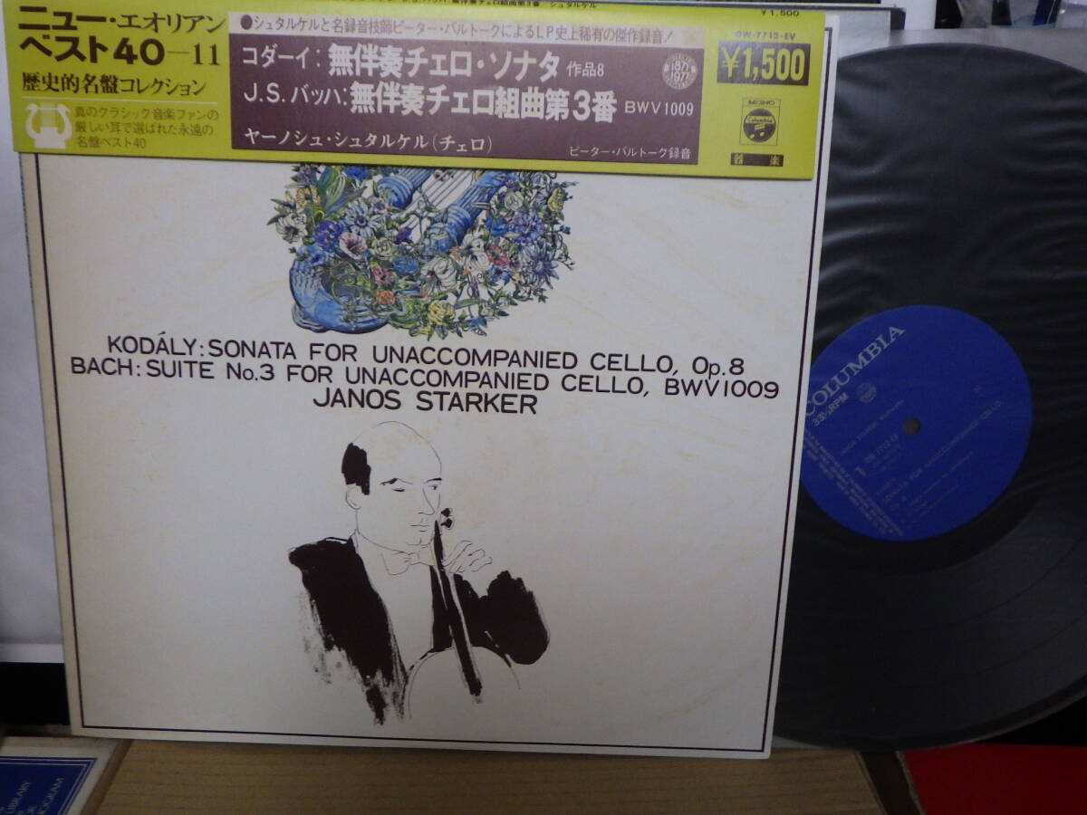 2025年最新】Yahoo!オークション - クラシック(レコード 音楽)の