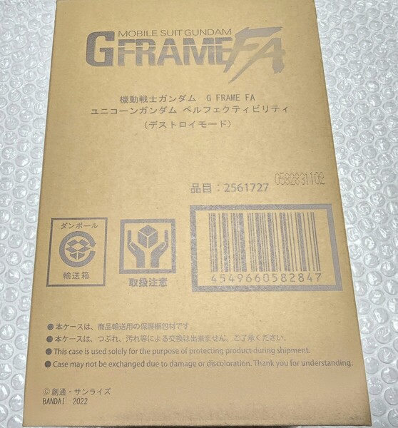 GフレームFA ユニコーンガンダム ペルフェクティビリティ(デストロイモード)