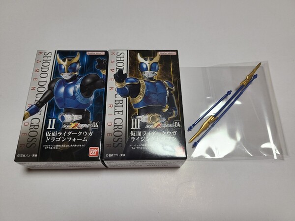 掌動-XX 仮面ライダークウガ ドラゴン ライジングドラゴン オプションセット
