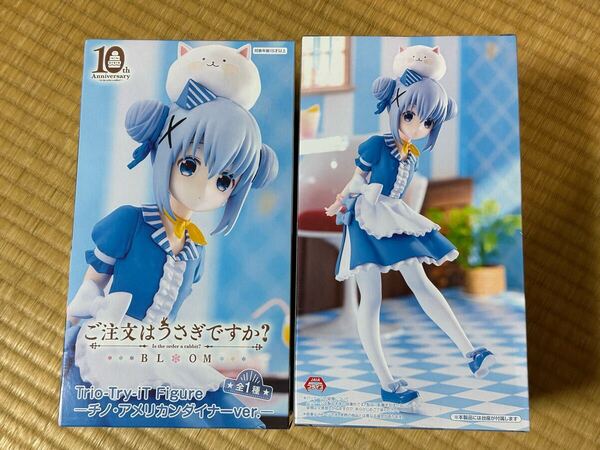 送料無料2個セット チノ・アメリカンダイナーver. ご注文はうさぎですか? BLOOM Trio-Try-iT Figure トリオトライト フィギュア 未開封