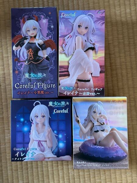 送料無料 4種セット 魔女の旅々 イレイナ Coreful フィギュア 水着Ver. 小悪魔Ver. ナイトウェアVer. アクアフロートガールズ 未開封ELAINA