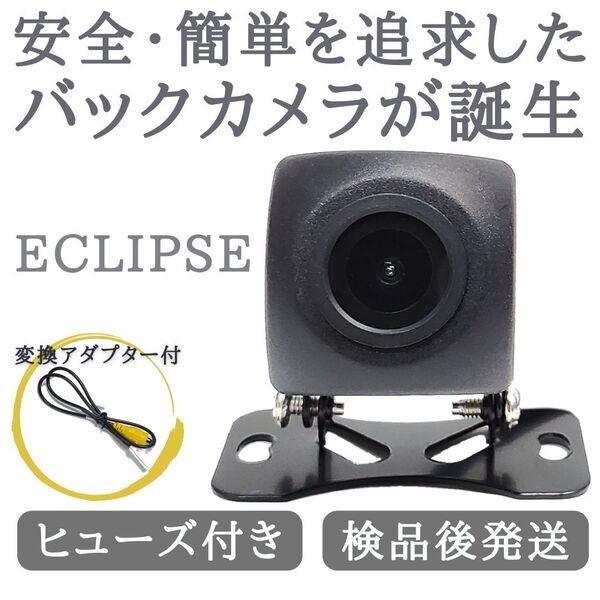 AVN-LS04W AVN-LS04 対応 バックカメラ 高画質 安心の配線加工済み 【TY01】