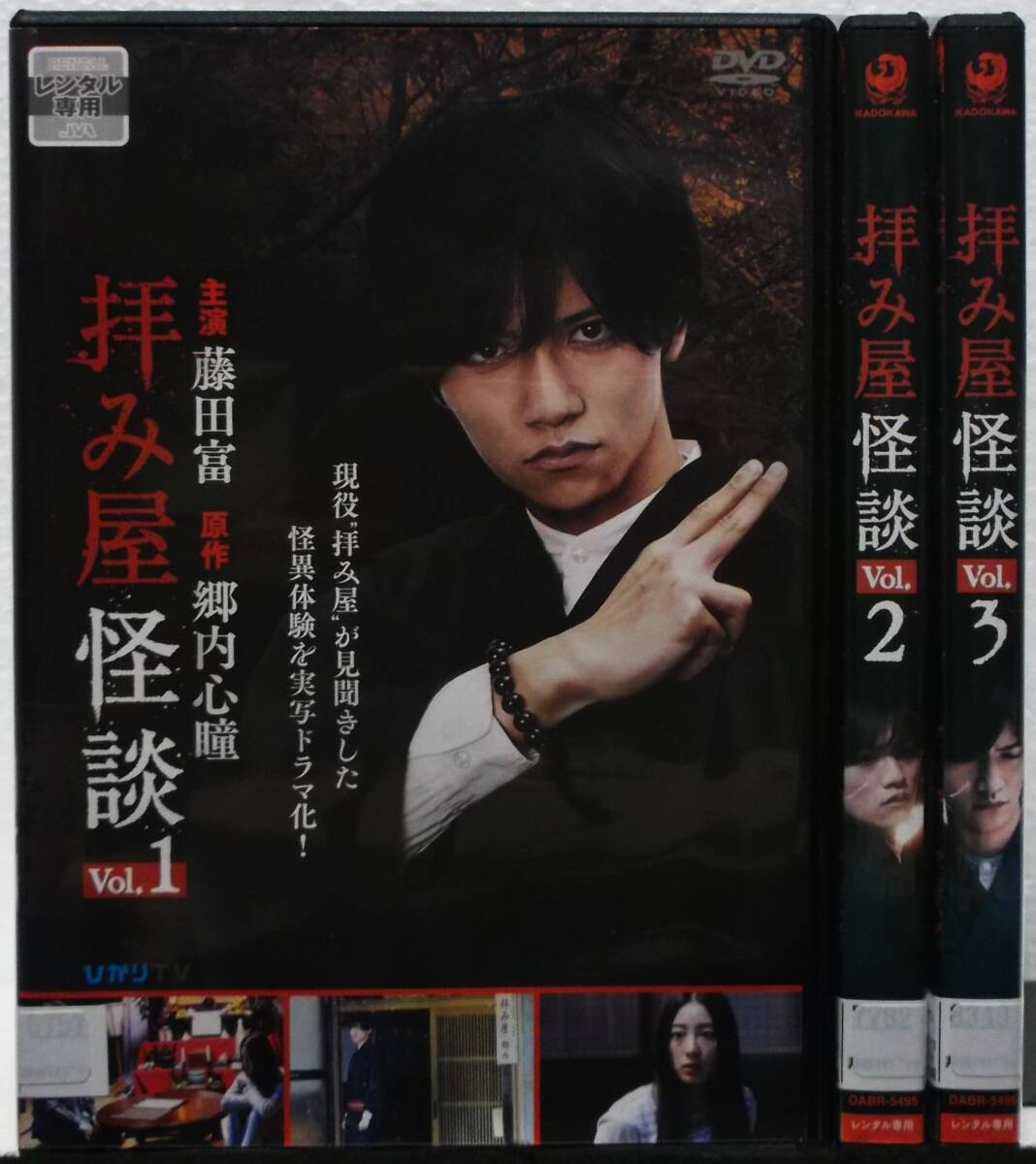 415009]拝み屋怪談(6枚セット)全3巻 + II 全3巻【全巻セット