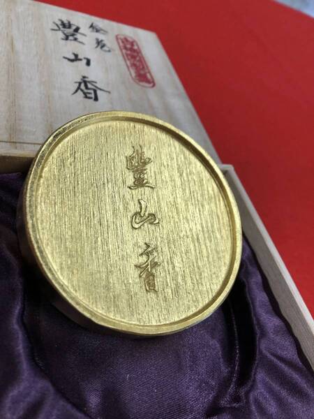 古梅園 書道墨 高級古墨1995年製造『金豊山香』金箔蒔墨 高級菜種油煙墨 限定稀少古墨 未使用・新品保管品
