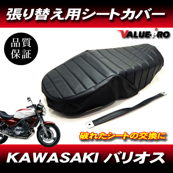 カワサキ ULTRA250X 2007年モデル 純正 シートアッシ，RR (部品