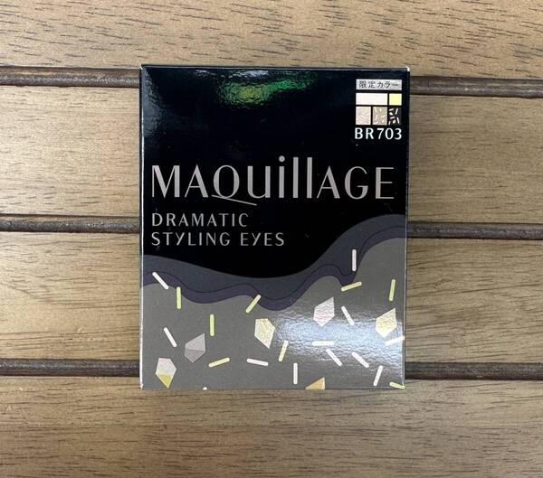 未使用品 資生堂 MAQuillAGE マキアージュ ドラマティックスタイリングアイズ 限定カラー BR703 パンプキンチョコスモア 4g アイシャドウ