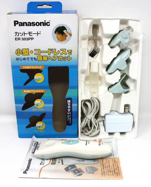 美品 Panasonic パナソニック ヘアカッター 緑 カットモード ER503PP バリカン
