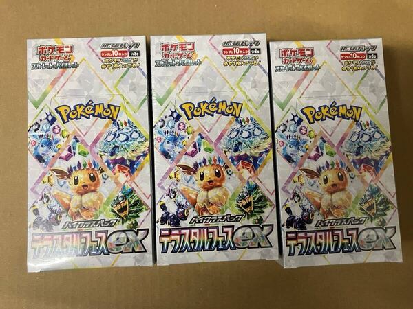 新品未開封 シュリンク付き ポケモンカードゲーム スカーレット&バイオレット ハイクラスパック テラスタルフェスex 3BOX