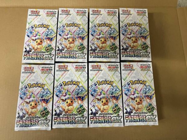 新品未開封 シュリンク付き ポケモンカードゲーム スカーレット&バイオレット ハイクラスパック テラスタルフェスex 8BOX