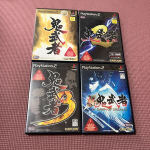 【PS2】 鬼武者 1 2 3 新 鬼武者 DAWN OF DREAMS 4本セット CAPCOM カプコン 戦国 金城武 松田優作 ジャンレノ おにむしゃ