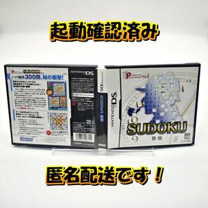 【良品】SUDOKU 数独 パズルシリーズ Vol.3 C179