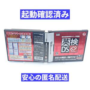【良品/起動確認済み】英検DS 〜旺文社英検書シリーズ準拠〜 D28
