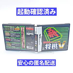 【良品/起動確認済み】DS 1500DS Spirits 将棋V D47