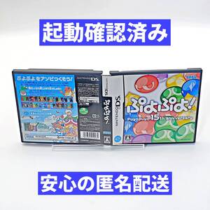 【良品/起動確認済み】DS ぷよぷよ! 15th anniversary D57