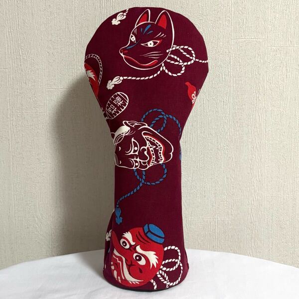 ドライバー ヘッドカバー ゴルフ ハンドメイド ゴルフアクセサリー ひょっとこ お面 えんじ色