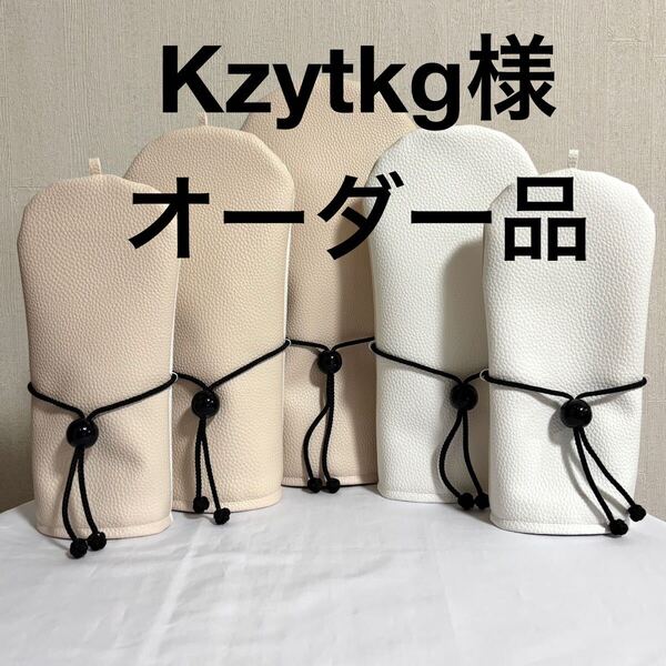 【オーダー品】ドライバー フェアウェイウッド ユーティリティ ゴルフ ヘッドカバー ハンドメイド 合皮