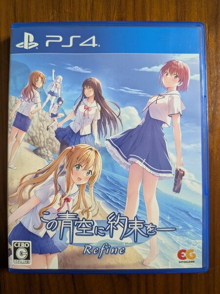 中古 PS4 この青空に約束を― Refine