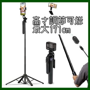 スマホ三脚 四脚 自撮り棒 リモコン付き 高さ調節可能 角度調節 新品 卒業式 入学式 卒園式 入園式 イベント