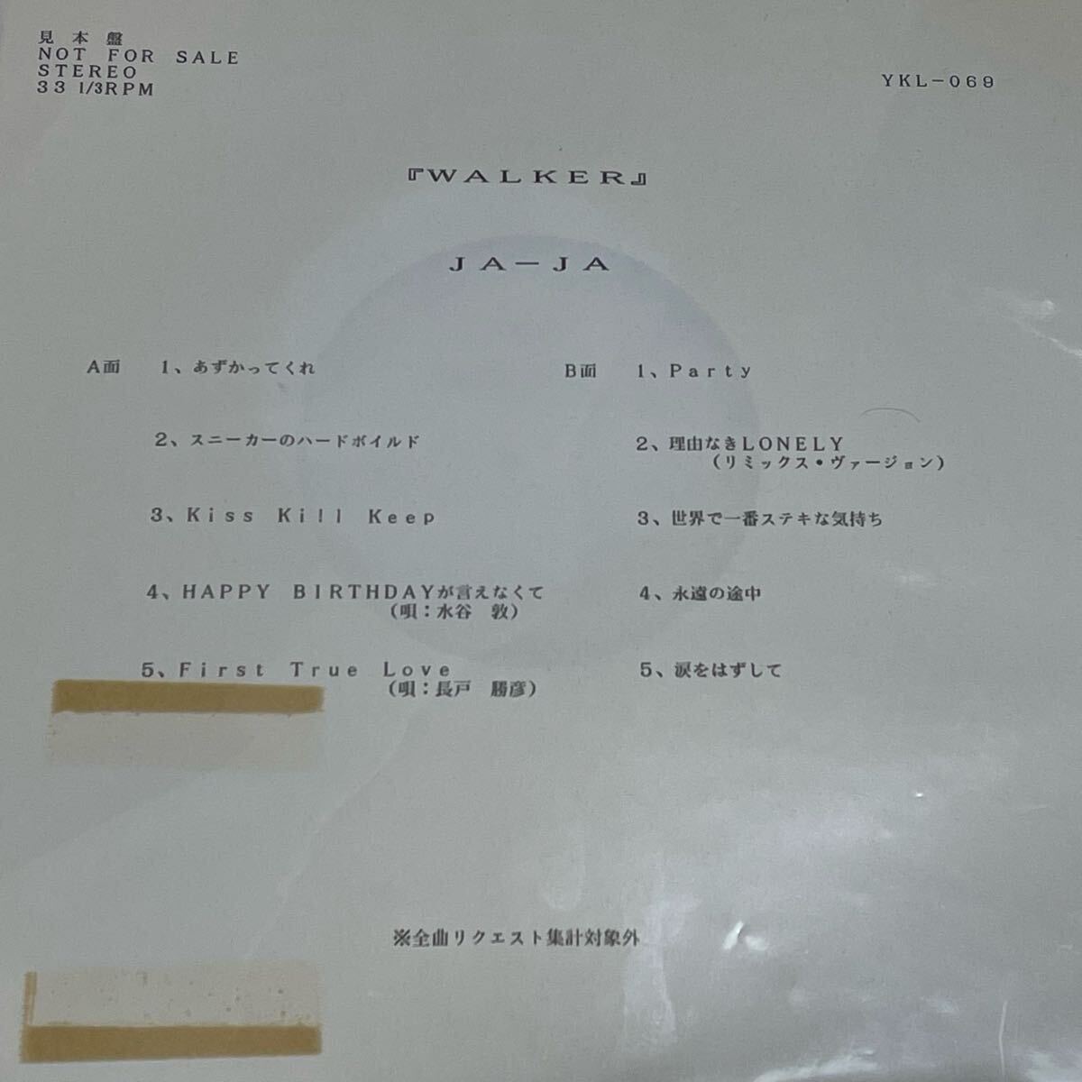 「ウォーカー」 ジャ・ジャ　廃盤CD  JA-JA ウォーカー」 ジャ・ジャ 廃盤CD JA-JA