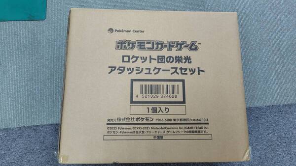 新品未開封 ロケット団の栄光 アタッシュケースセット ポケモンカードゲーム BOX