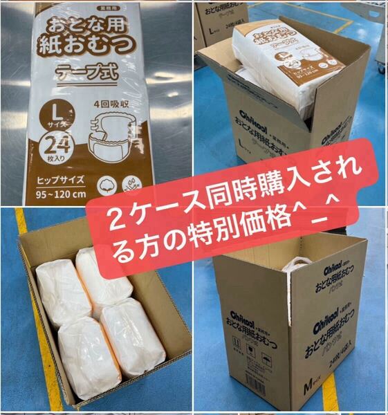 大人用オムツ、パンツ式とテープ式のMとLサイズ 送料無8320円(192枚/8パック/2ケース) 4回吸収の大人用紙おむつ男女兼用