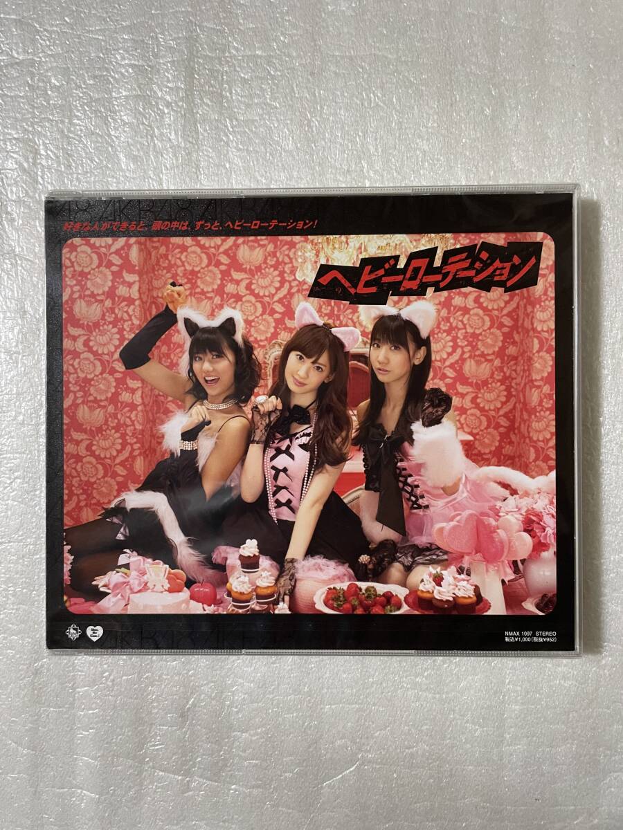 2025年最新】Yahoo!オークション -akb48 ヘビーローテーションの