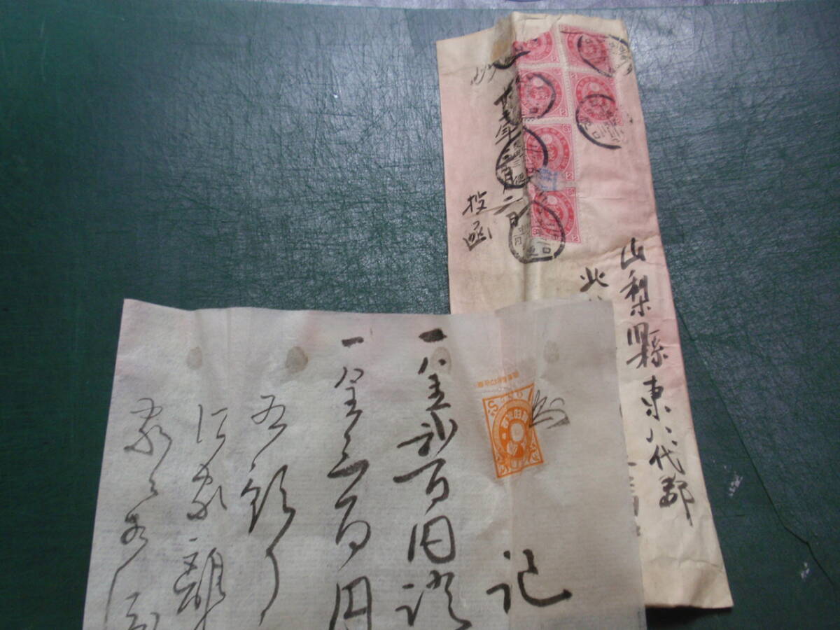 2025年最新】Yahoo!オークション -小判切手の中古品・新品・未
