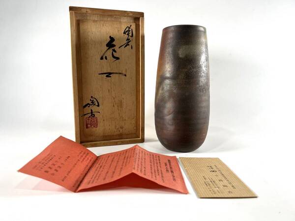 長期保管品 備前焼 備前筒花入 小西陶古 花入 花器 共箱