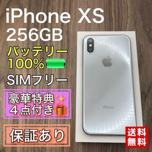 【美品】 iPhoneXS シルバー 256GB SIMフリー 新品バッテリー