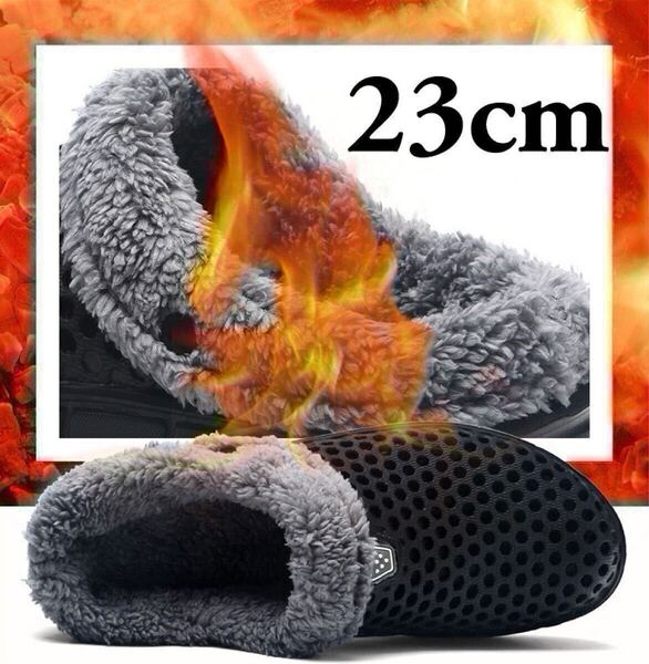 もこもこ あったか ボアクロックス 22.5〜23cmサイズ ブラック×グレー 防寒 秋冬 男女 レディース グロックサンダル 軽量 子ども 女性