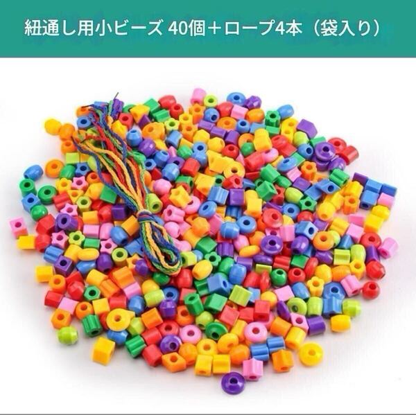 カラフルビーズ 紐通し おもちゃ ブレスレット 知育玩具 モンテッソーリ 認識 形成 青 赤 緑 黄緑 黄色 紫 ピンク オレンジ