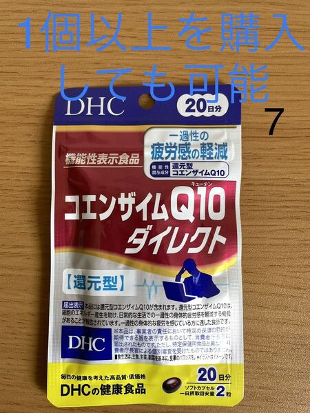 DHC コエンザイムQ10ダイレクト 20日分 40粒