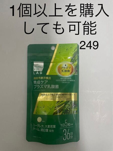 matsukiyo LAB プラズマ乳酸菌 180粒
