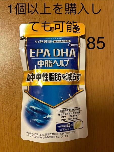 小林製薬 EPA DHA 中脂ヘルプ 30日分 150粒