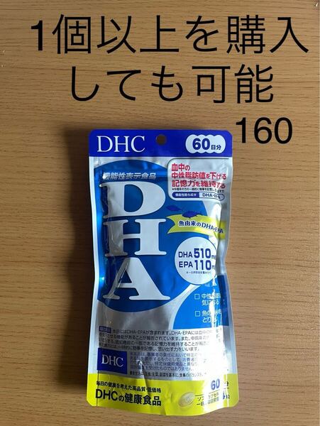 DHC DHA 60日分 240粒 121.2g