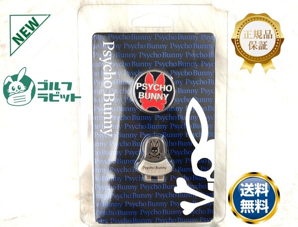【新品】サイコバニー PsychoBunny ゴルフ クリップ ボールマーカー メタル ネイビー