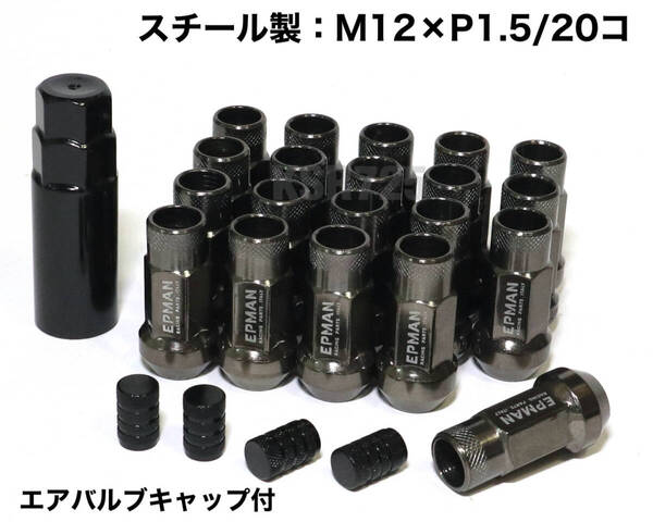 スチール製 M12×P1.5/20個 45mm ガンメタ ロングホイールナット レーシングナット トヨタ ホンダ マツダ 三菱 ダイハツ レクサス t-7