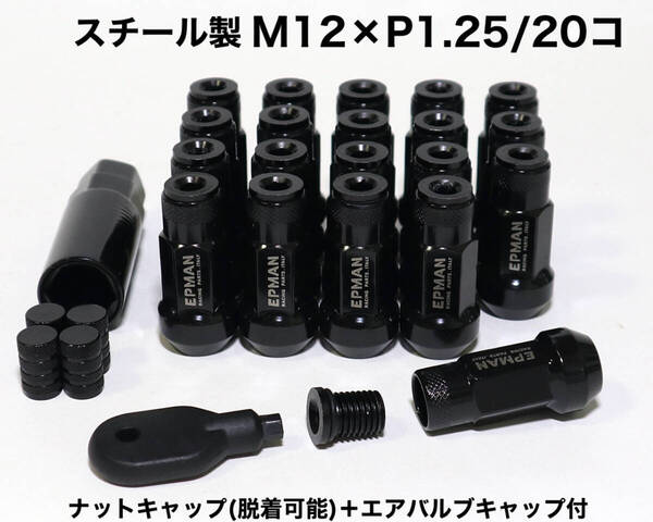 スチール製 キャップ付 M12×P1.25/20本 ブラック 黒 ロングホイールナット レーシングナット 日産 スバル スズキ ジムニー wrx sti brz 86