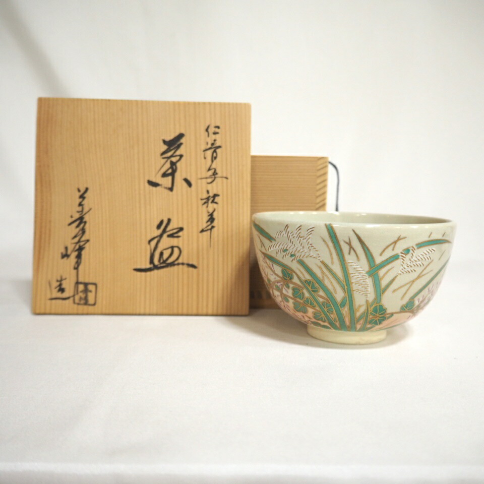 2025年最新】Yahoo!オークション -茶碗 秋草の中古品・新品・未
