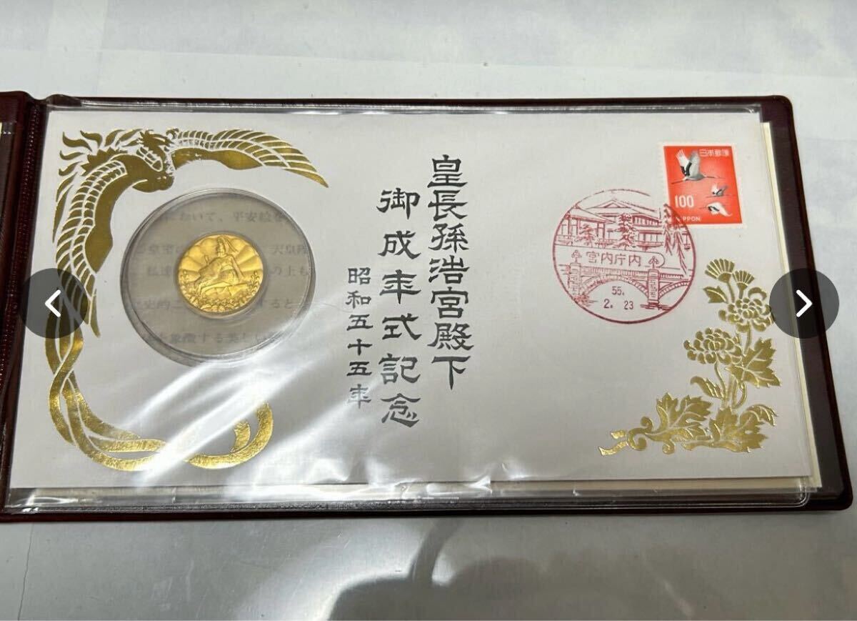 皇長孫浩宮殿下御成年式 記念メダル 純銀 - メルカリ
