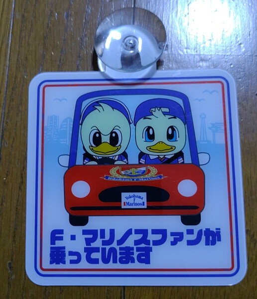 横浜Fマリノス カーキーホルダー