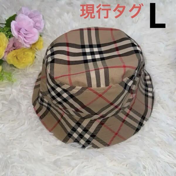 近年モデル 現行タグ BURBERRY バーバリー バケットハット 帽子 L レディース メンズ キッズ 子供 ノバチェック