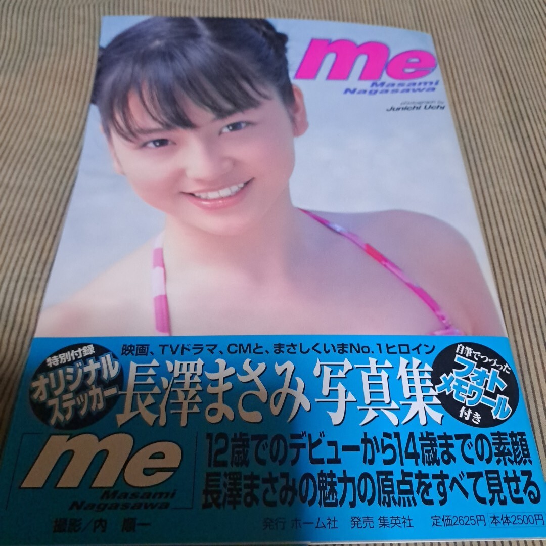 Yahoo!オークション -「長澤まさみ 写真集 me」の落札相場・落札価格