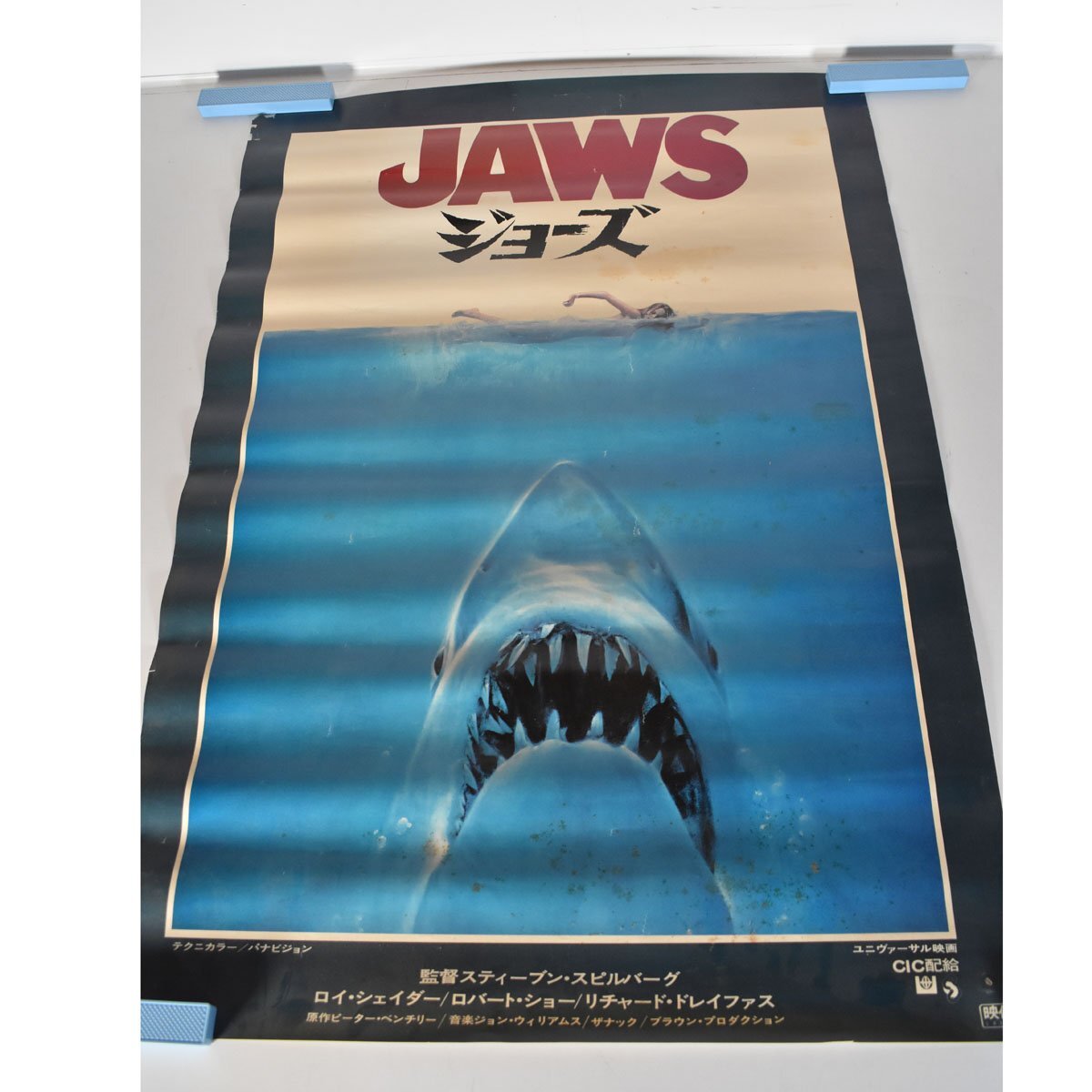 Yahoo!オークション -「ジョーズ」(映画) (ポスター)の落札相場