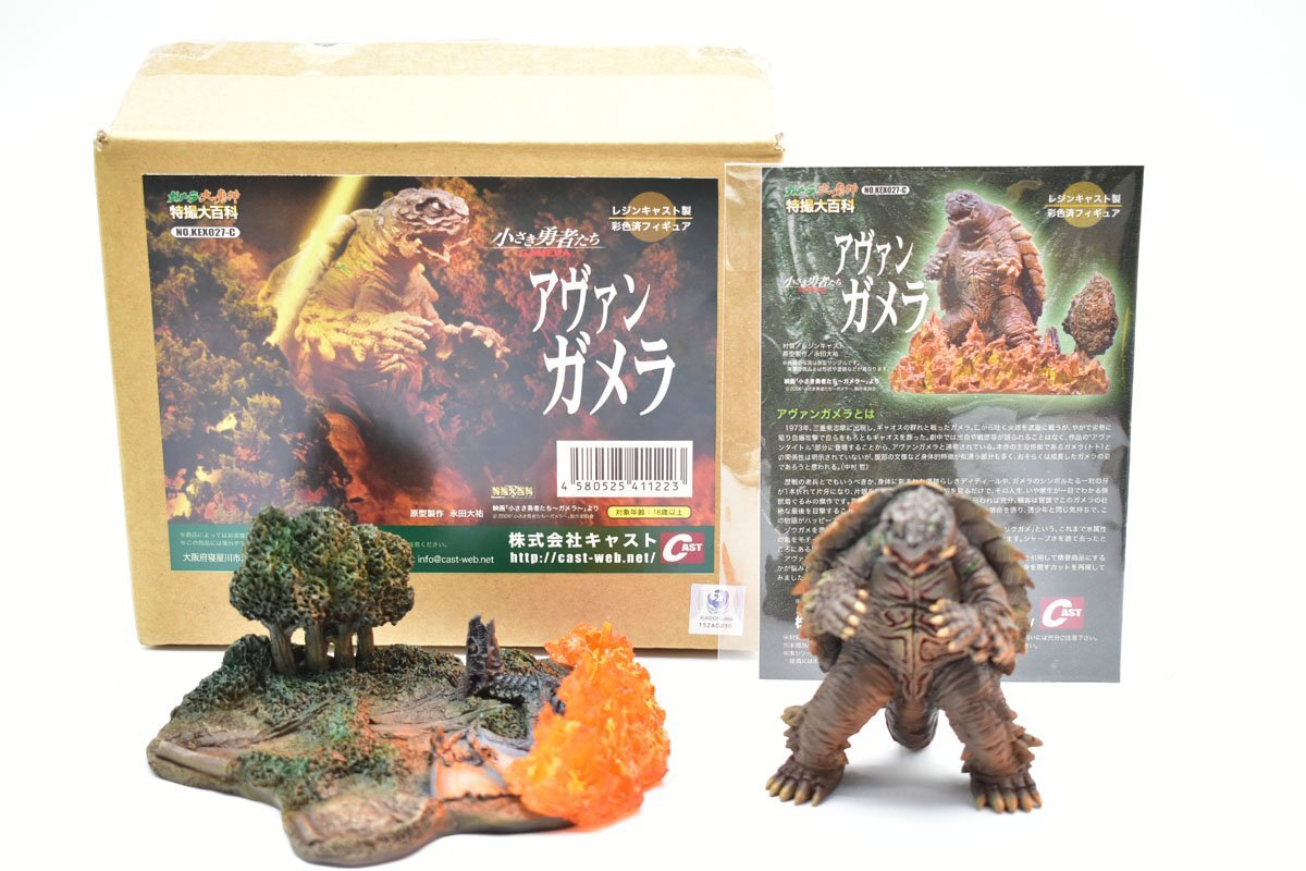 ゴジラやガメラにはなれなかった不遇な二大怪獣って知ってる